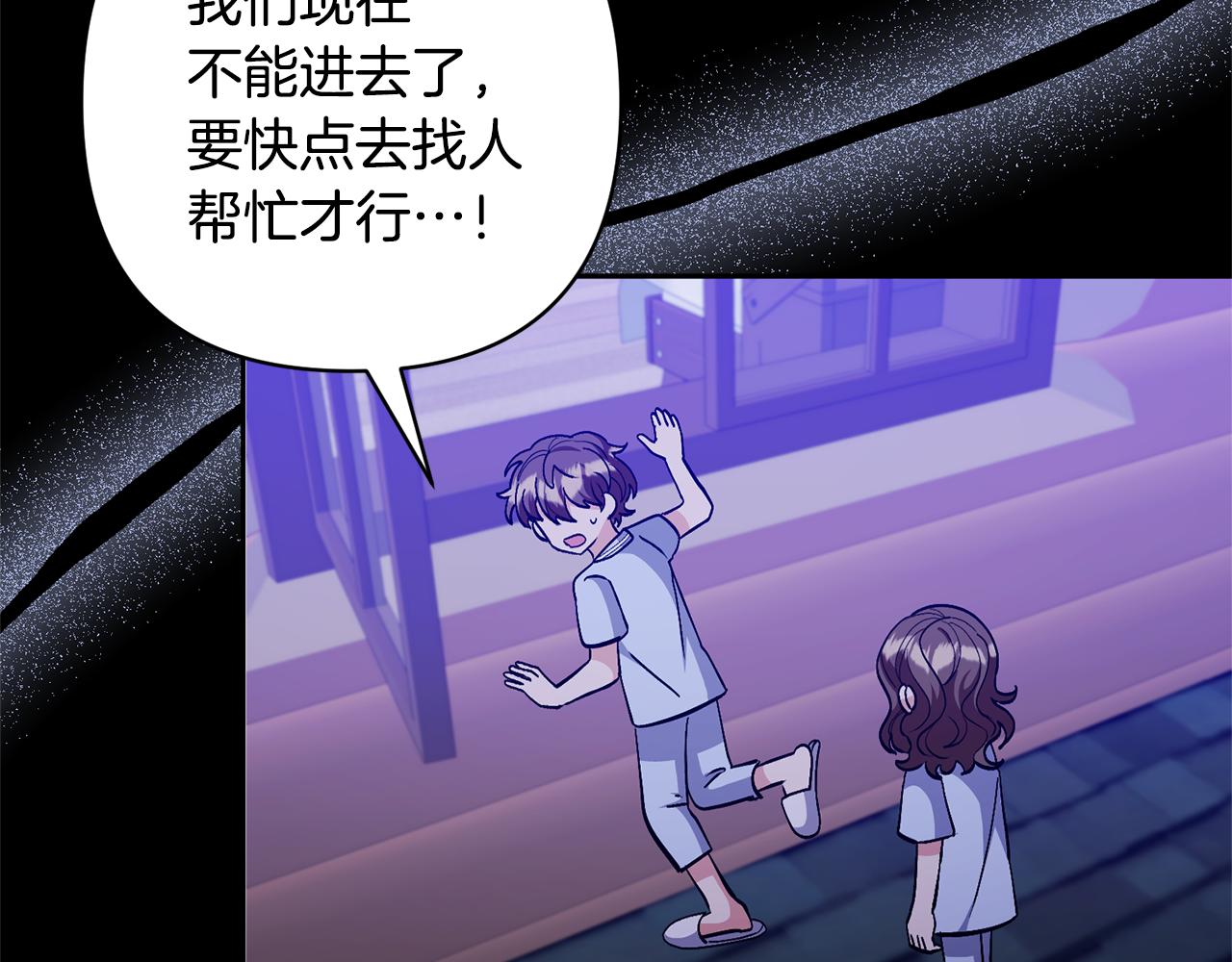 領養男主後把他寵大 - 第71話 遺產(4/5) - 5