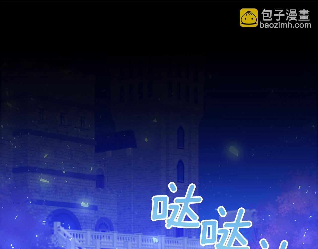 領養男主後把他寵大 - 第71話 遺產(4/5) - 1