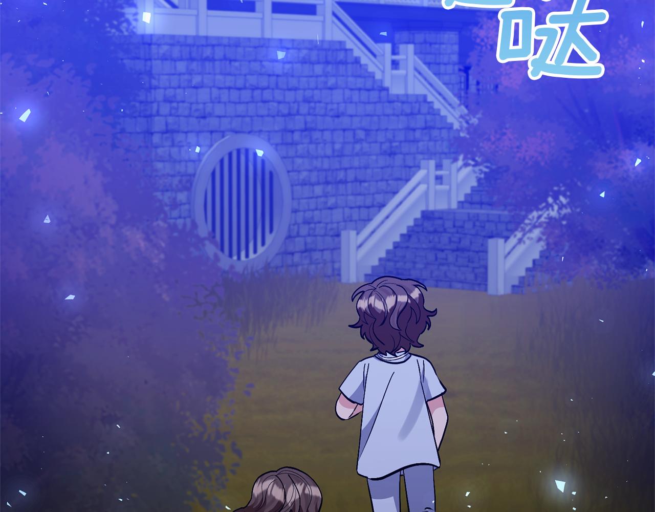 領養男主後把他寵大 - 第71話 遺產(4/5) - 2