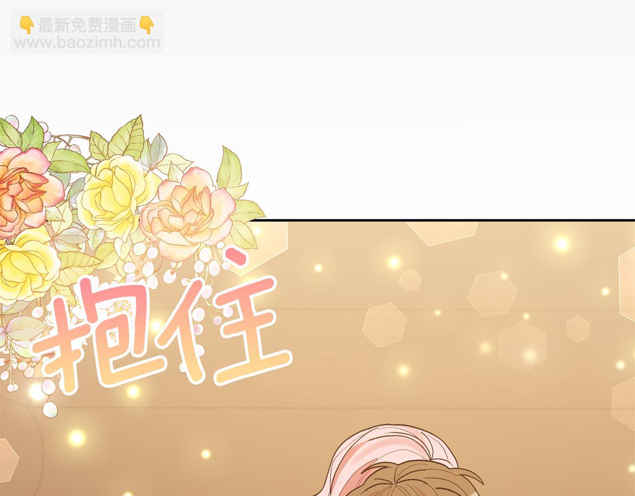 領養男主後把他寵大 - 第71話 遺產(4/5) - 7