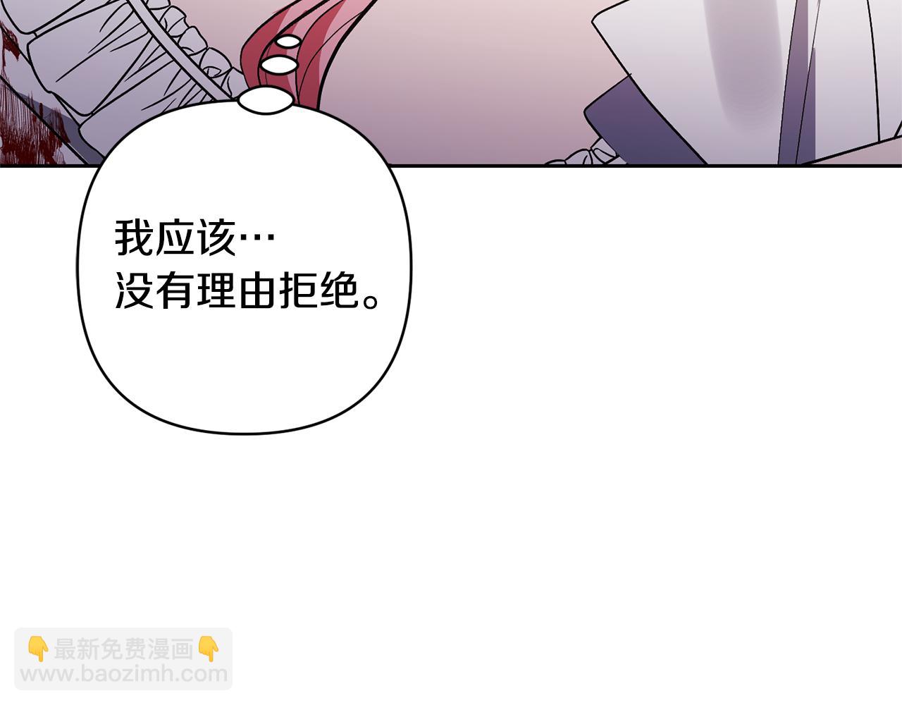 領養男主後把他寵大 - 第71話 遺產(1/5) - 1