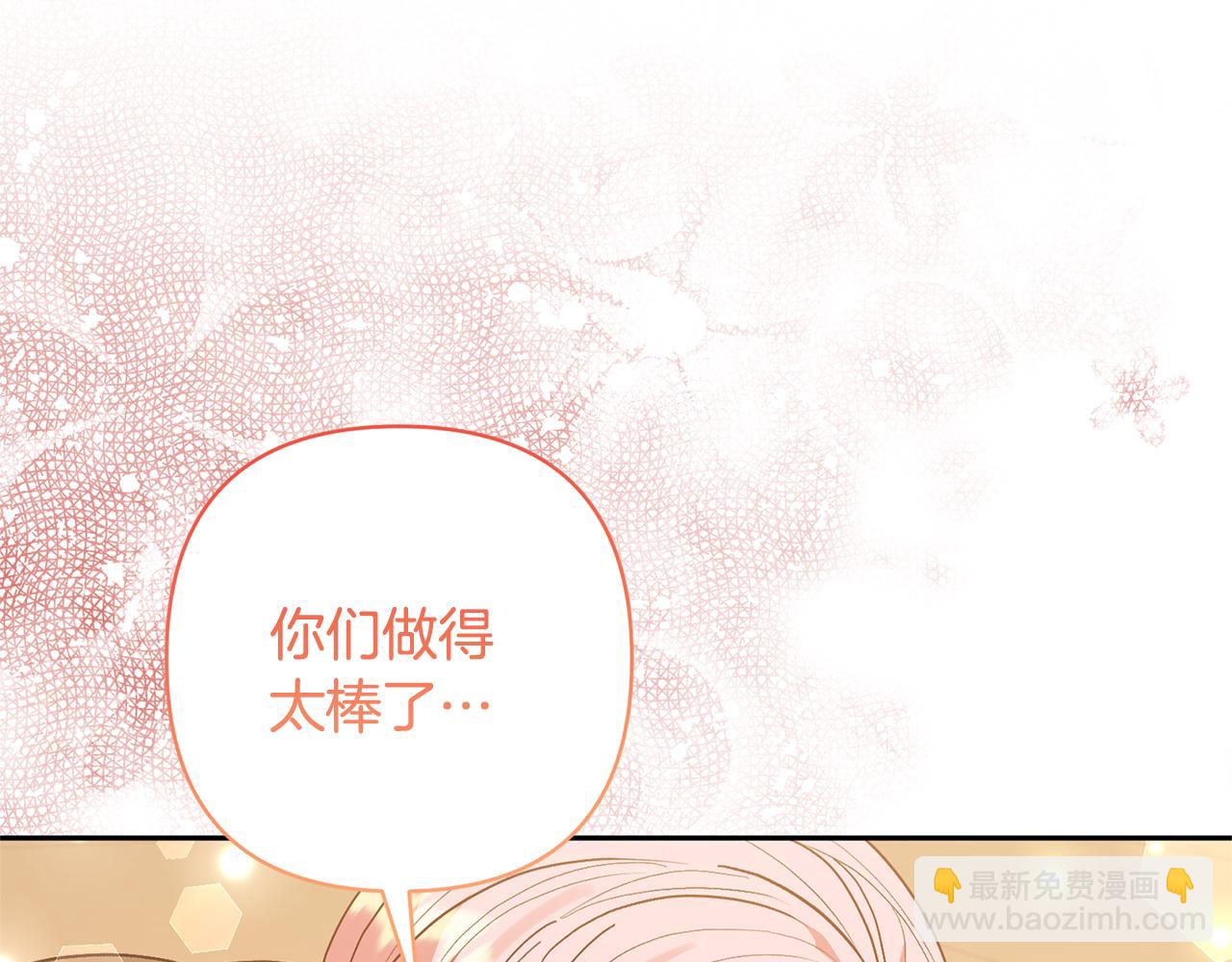 領養男主後把他寵大 - 第71話 遺產(4/5) - 2