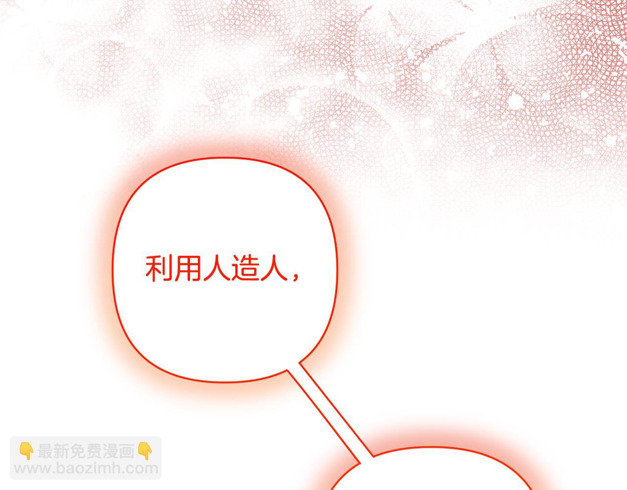 領養男主後把他寵大 - 第71話 遺產(4/5) - 4