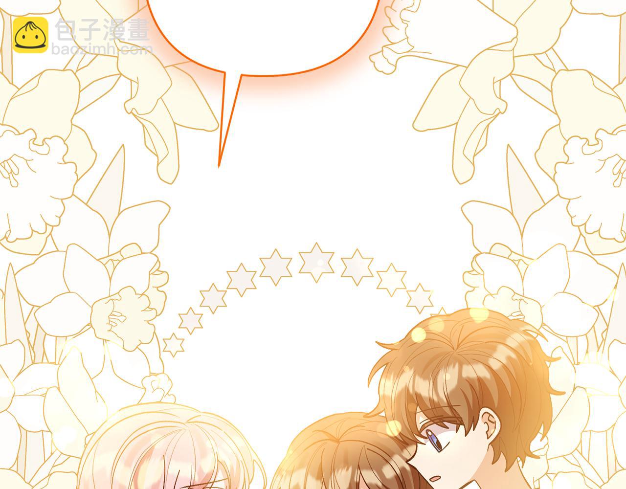 領養男主後把他寵大 - 第71話 遺產(4/5) - 6