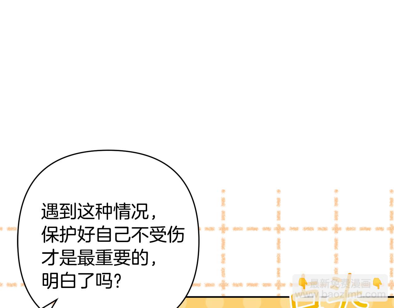 領養男主後把他寵大 - 第71話 遺產(4/5) - 8