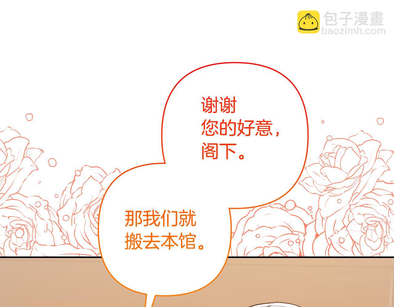 領養男主後把他寵大 - 第71話 遺產(1/5) - 2