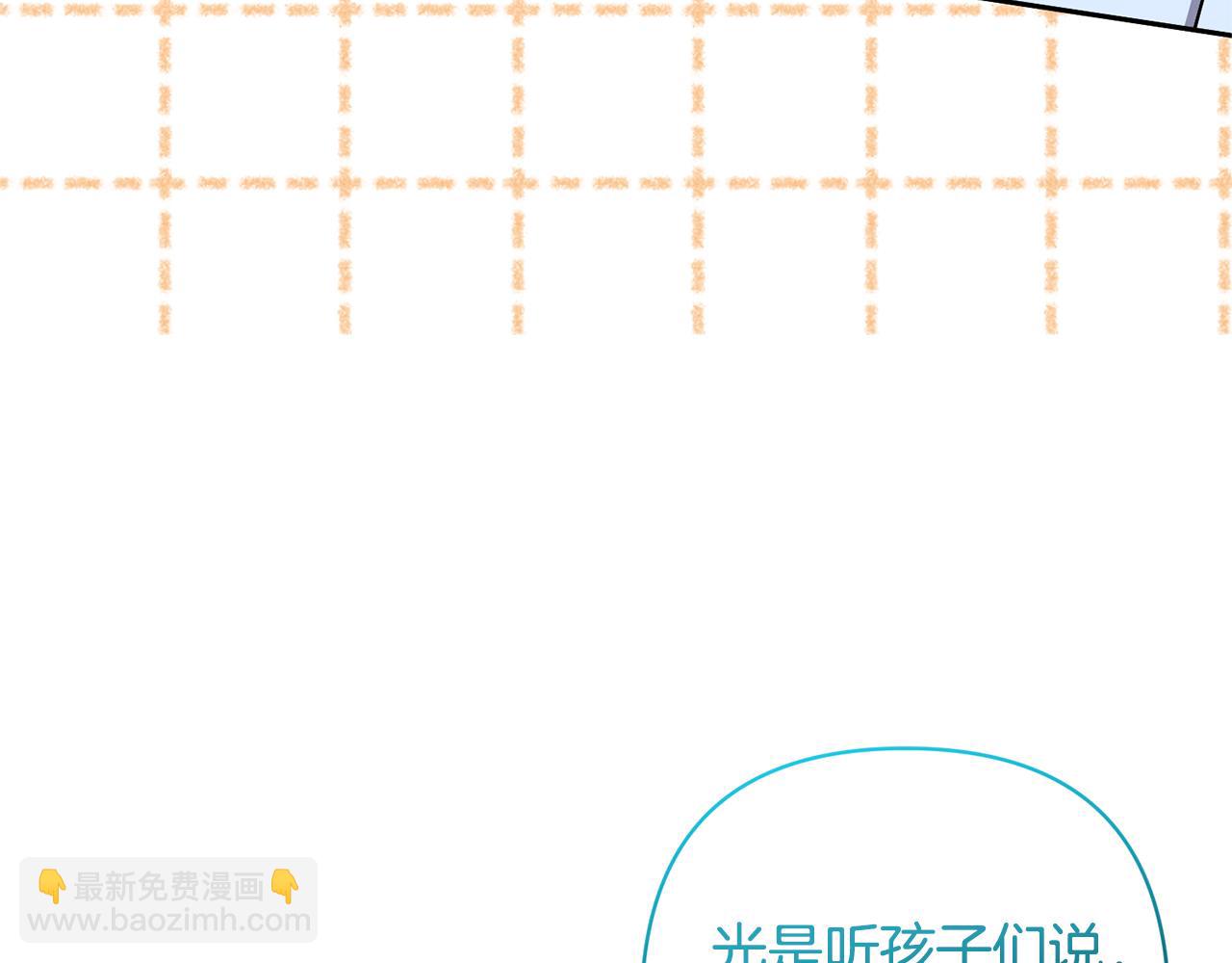 領養男主後把他寵大 - 第71話 遺產(4/5) - 2