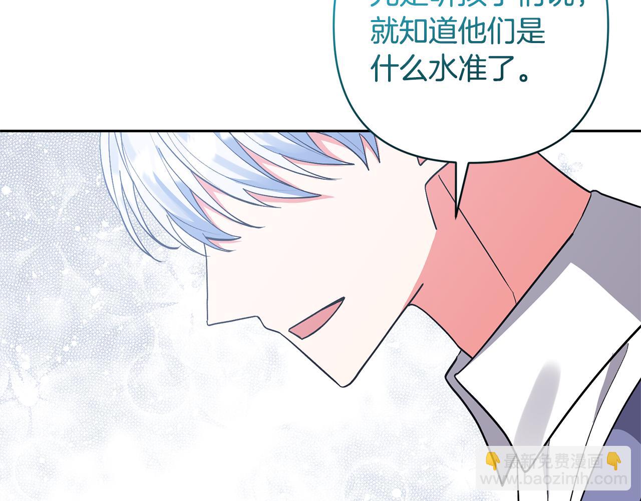 領養男主後把他寵大 - 第71話 遺產(4/5) - 3