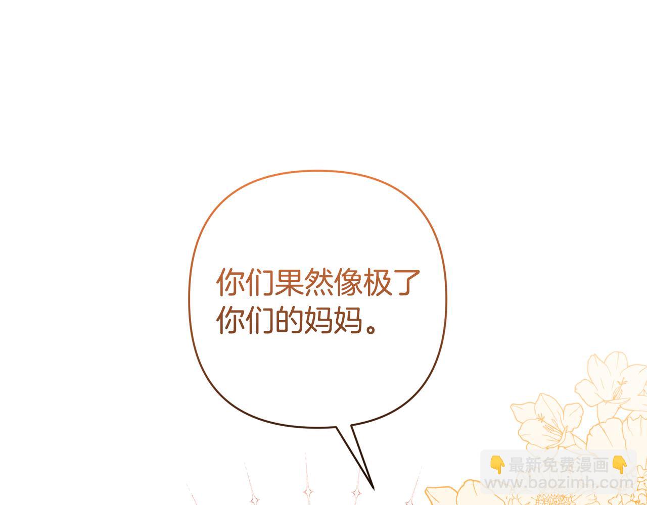 領養男主後把他寵大 - 第71話 遺產(4/5) - 5