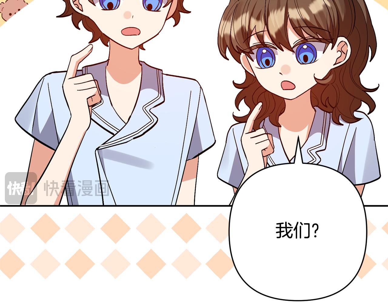 領養男主後把他寵大 - 第71話 遺產(4/5) - 1