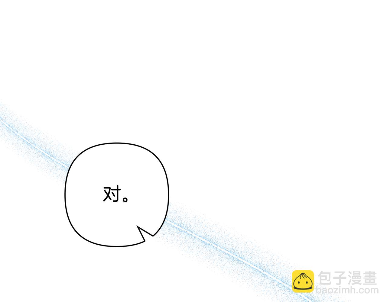 領養男主後把他寵大 - 第71話 遺產(4/5) - 2