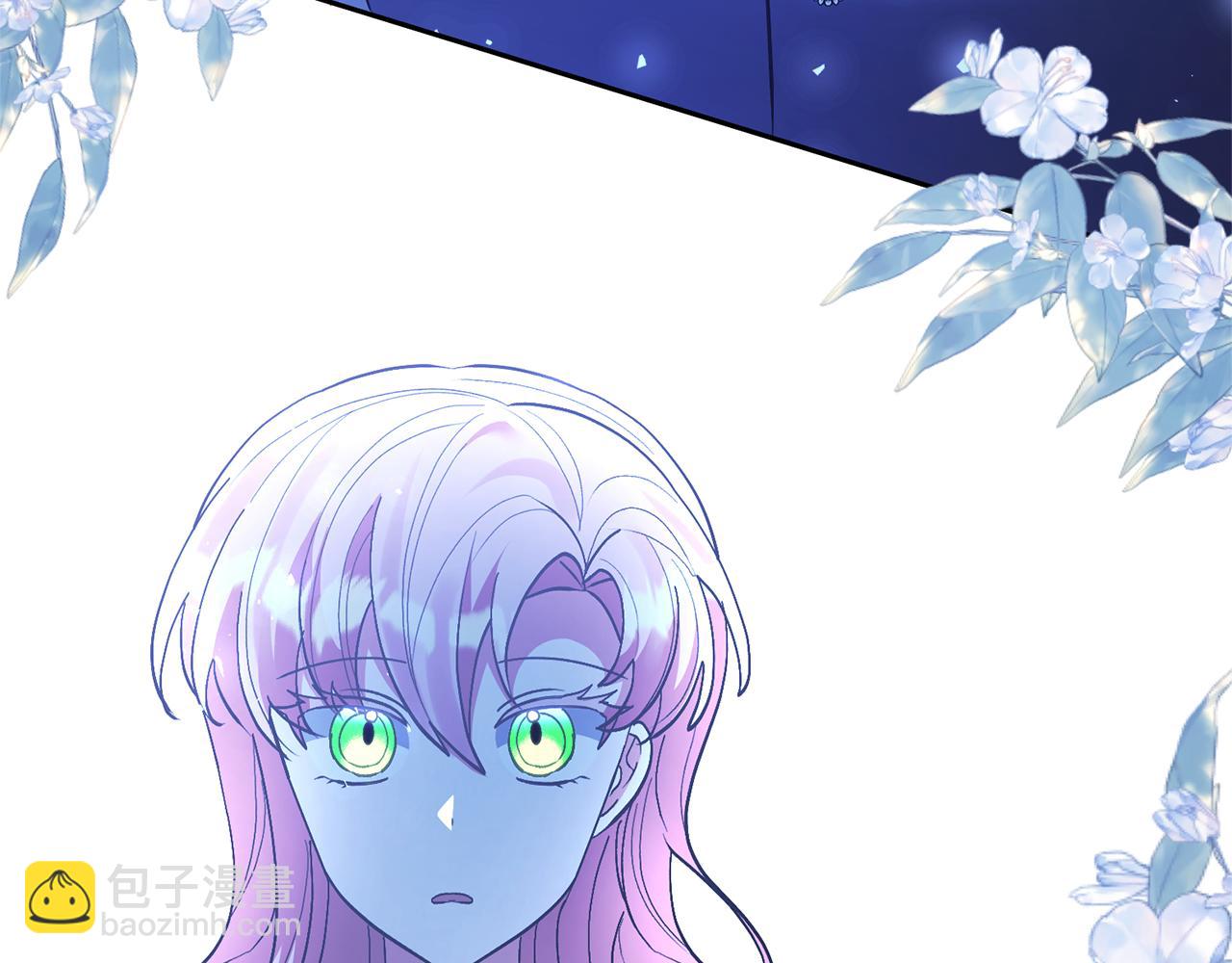 領養男主後把他寵大 - 第71話 遺產(4/5) - 6