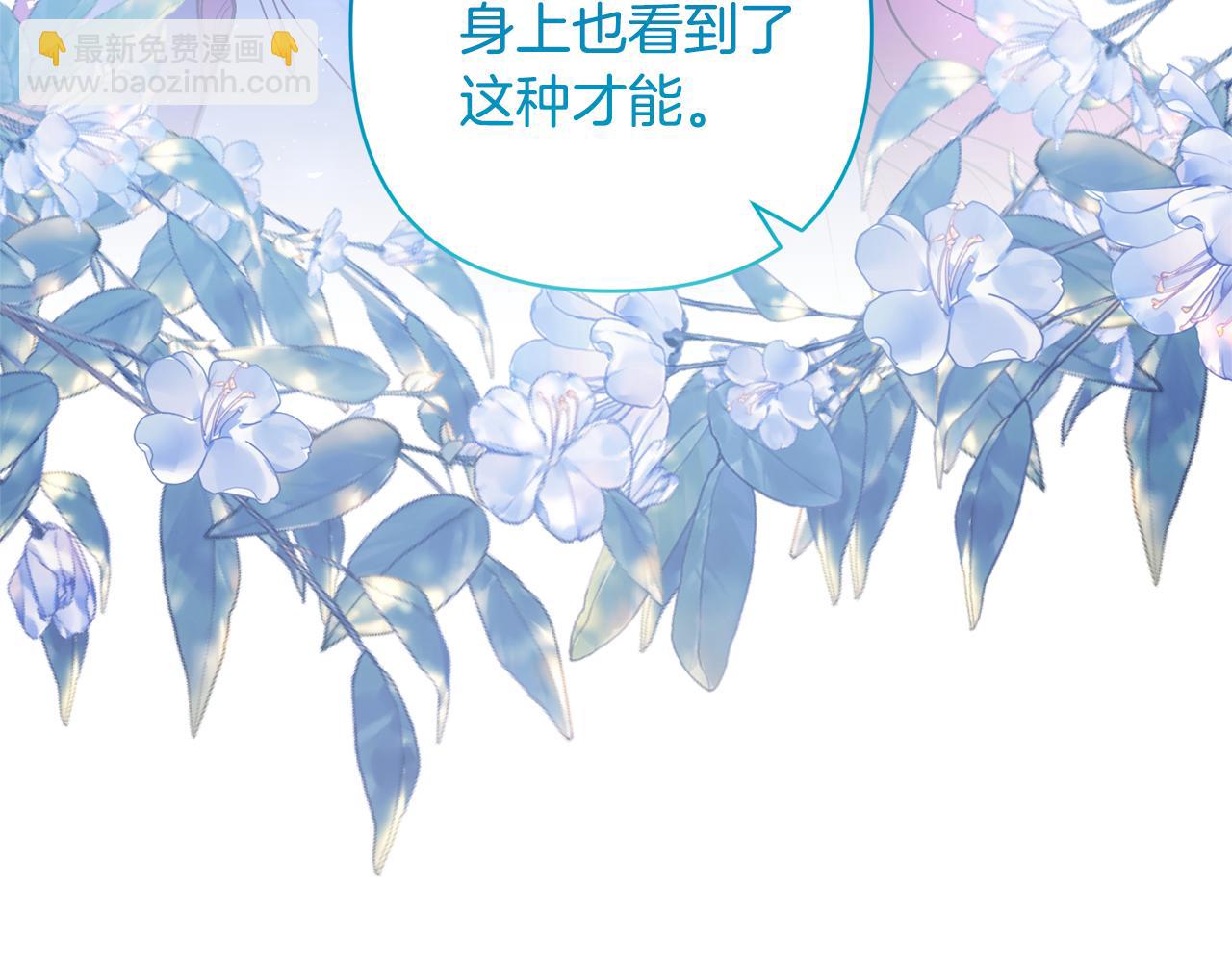 領養男主後把他寵大 - 第71話 遺產(4/5) - 8