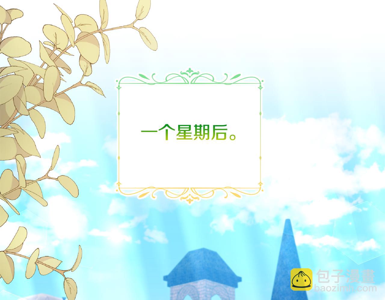 領養男主後把他寵大 - 第71話 遺產(4/5) - 4