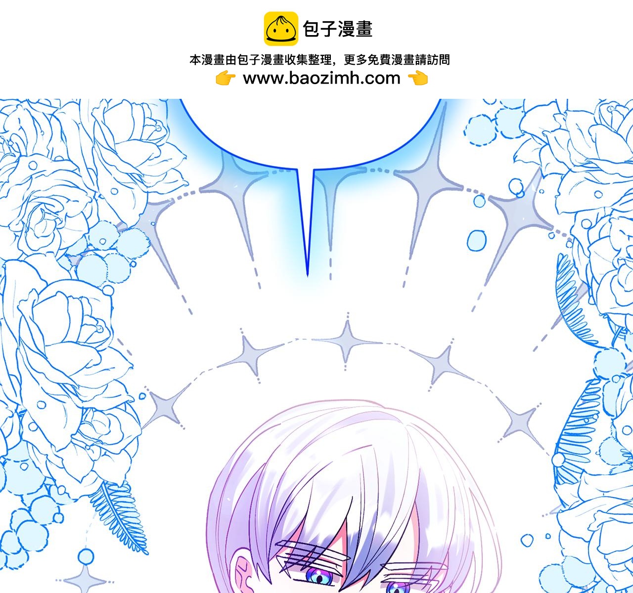 領養男主後把他寵大 - 第71話 遺產(1/5) - 2