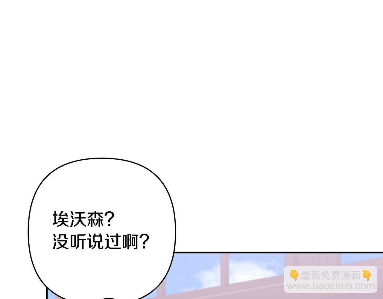 領養男主後把他寵大 - 第71話 遺產(5/5) - 1