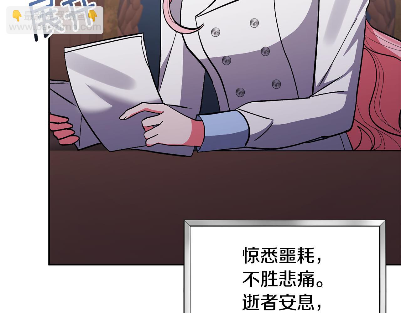 領養男主後把他寵大 - 第71話 遺產(5/5) - 3