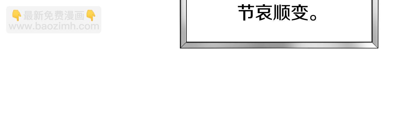 領養男主後把他寵大 - 第71話 遺產(5/5) - 4