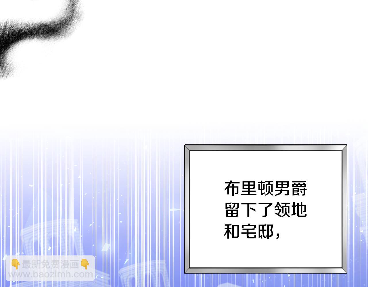 領養男主後把他寵大 - 第71話 遺產(5/5) - 3