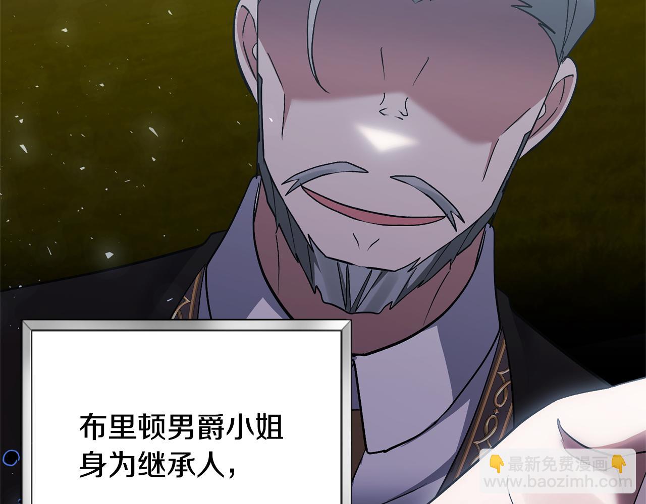 領養男主後把他寵大 - 第71話 遺產(5/5) - 1