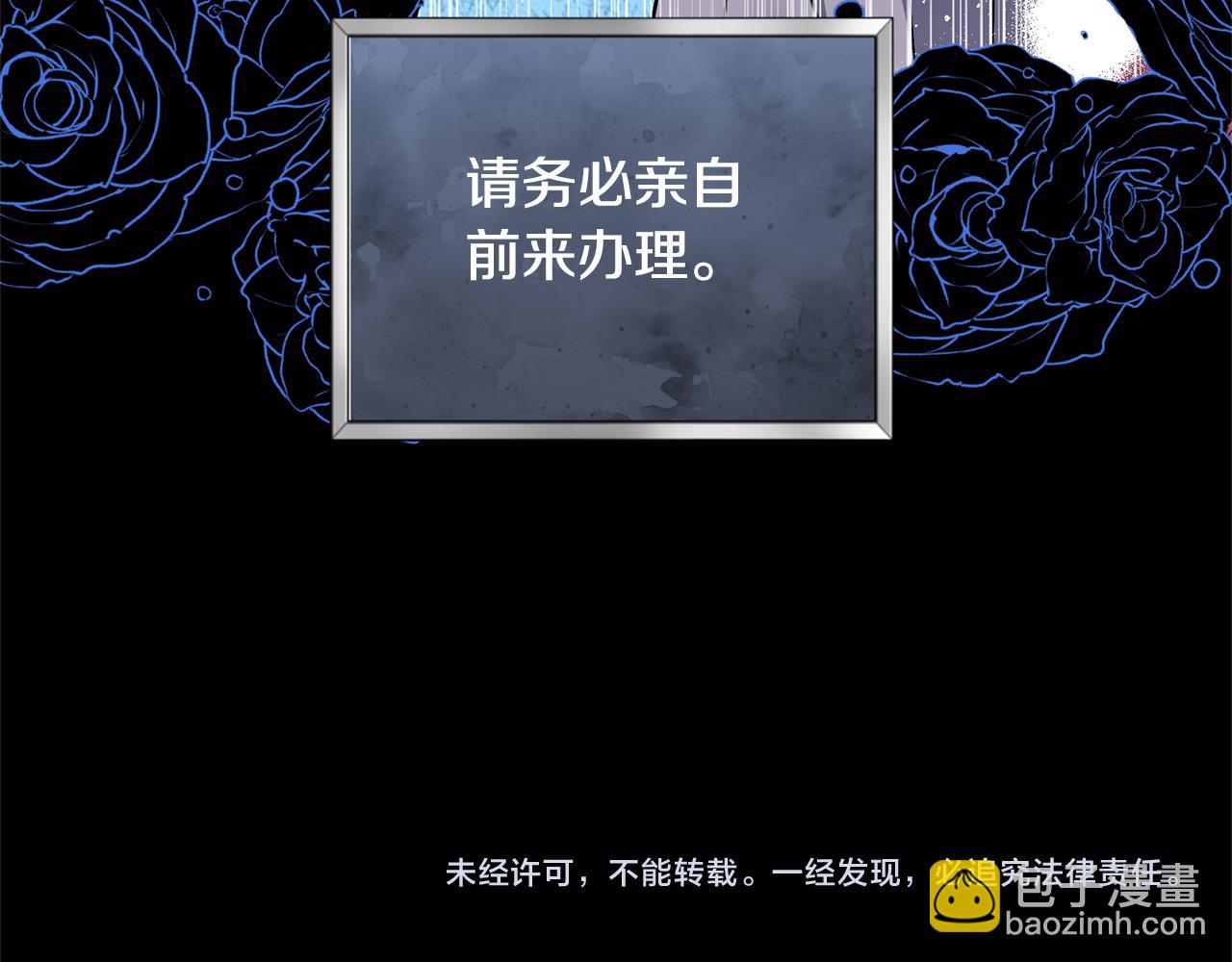 領養男主後把他寵大 - 第71話 遺產(5/5) - 4