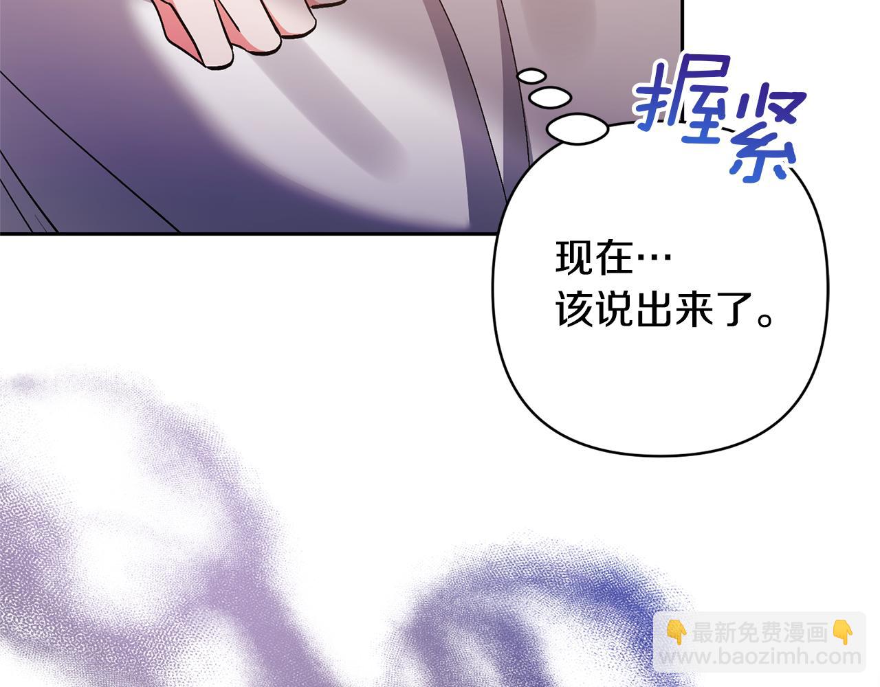 領養男主後把他寵大 - 第71話 遺產(1/5) - 6