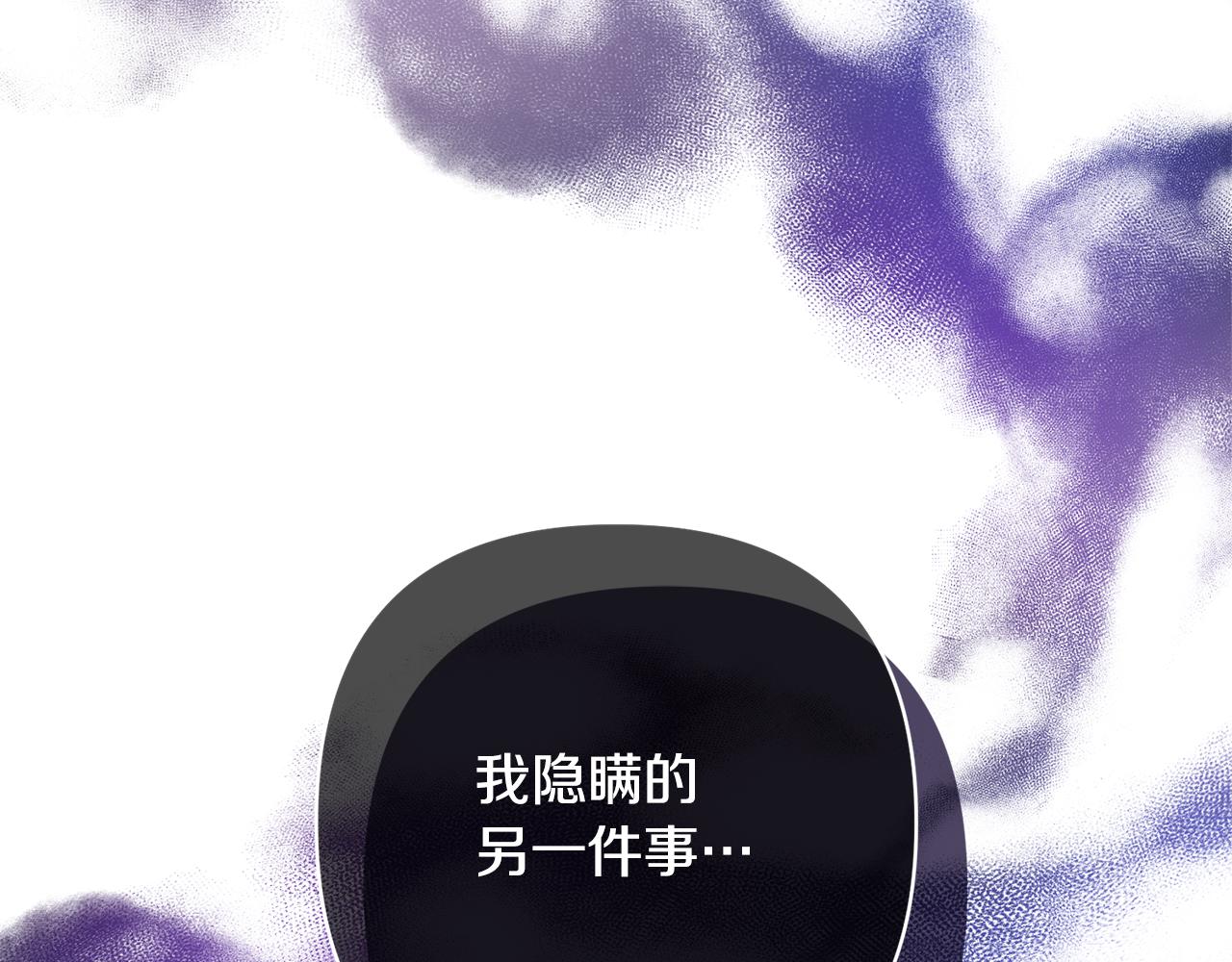 領養男主後把他寵大 - 第71話 遺產(1/5) - 7