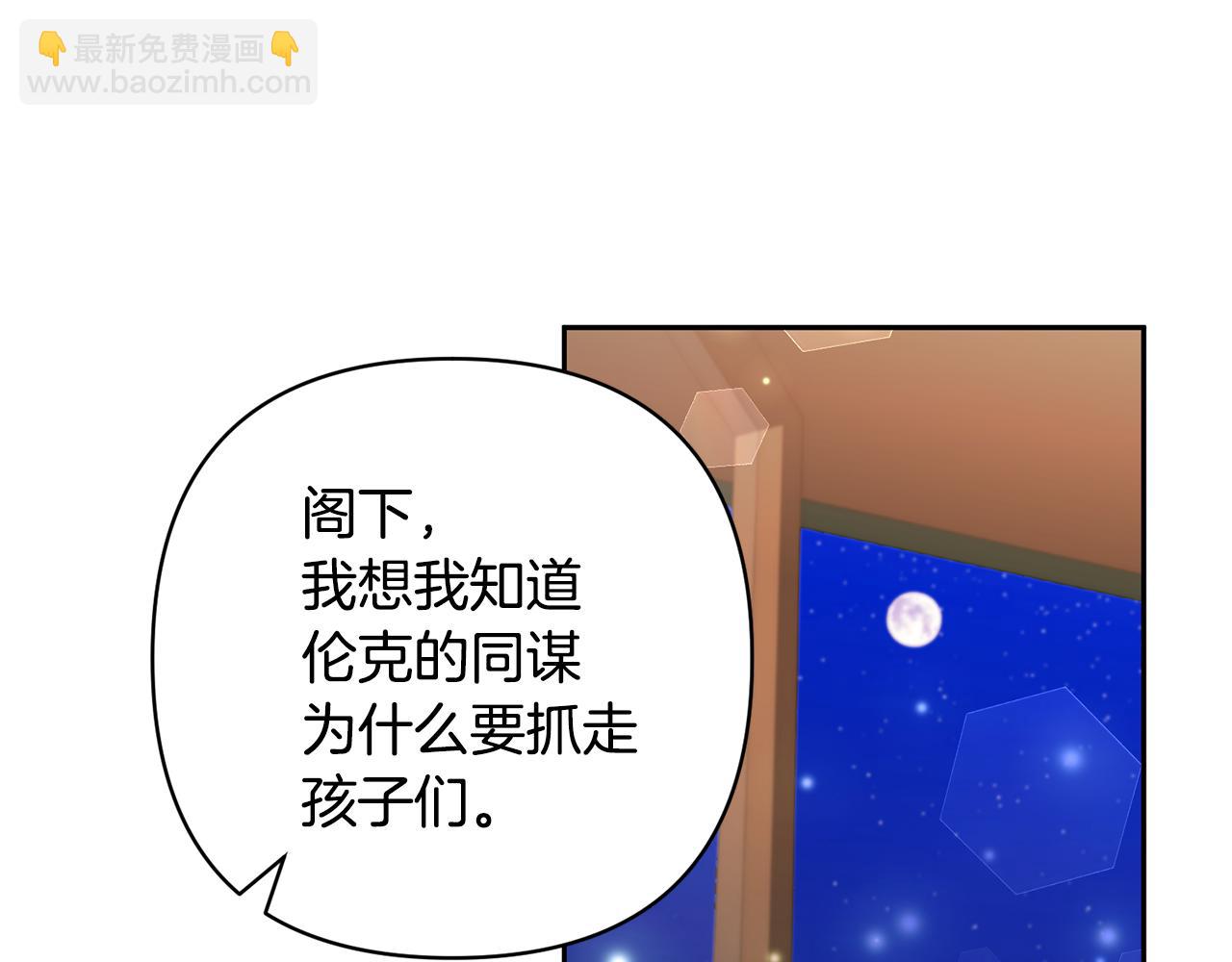 領養男主後把他寵大 - 第71話 遺產(1/5) - 1