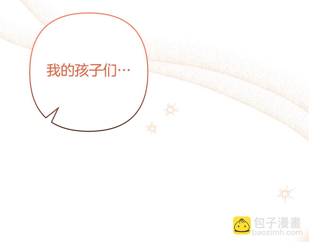 領養男主後把他寵大 - 第71話 遺產(1/5) - 3