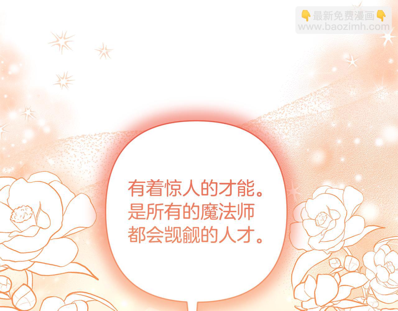 領養男主後把他寵大 - 第71話 遺產(1/5) - 4