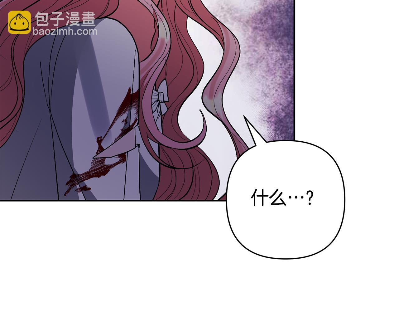 領養男主後把他寵大 - 第71話 遺產(1/5) - 4