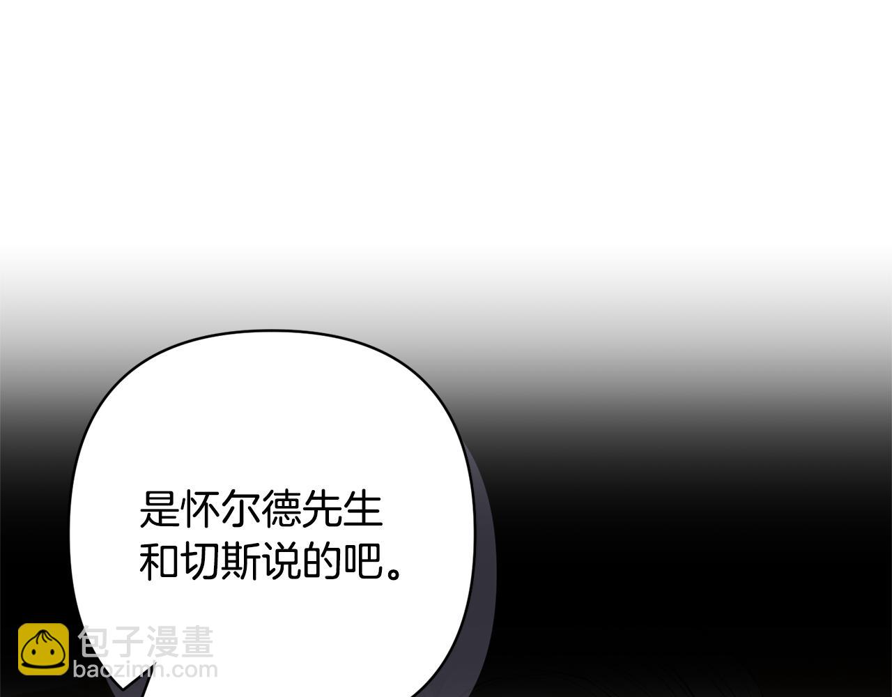 領養男主後把他寵大 - 第71話 遺產(1/5) - 7