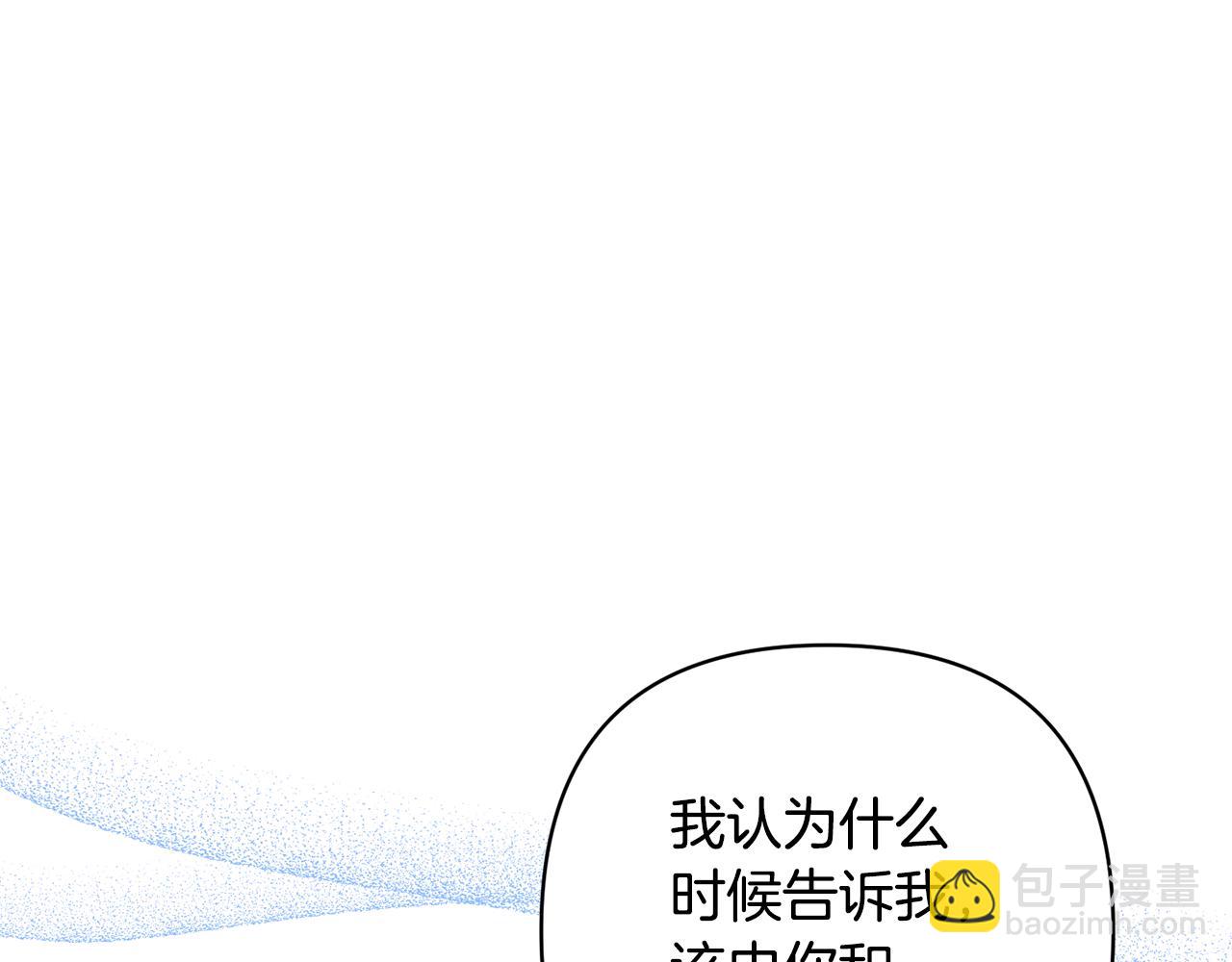 領養男主後把他寵大 - 第71話 遺產(1/5) - 7