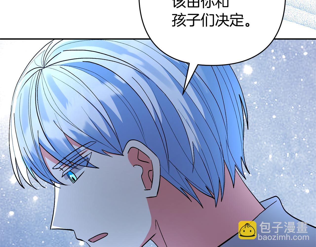 領養男主後把他寵大 - 第71話 遺產(1/5) - 8