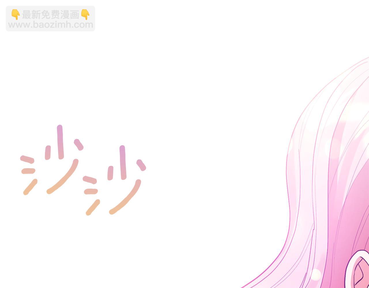 領養男主後把他寵大 - 第71話 遺產(2/5) - 7