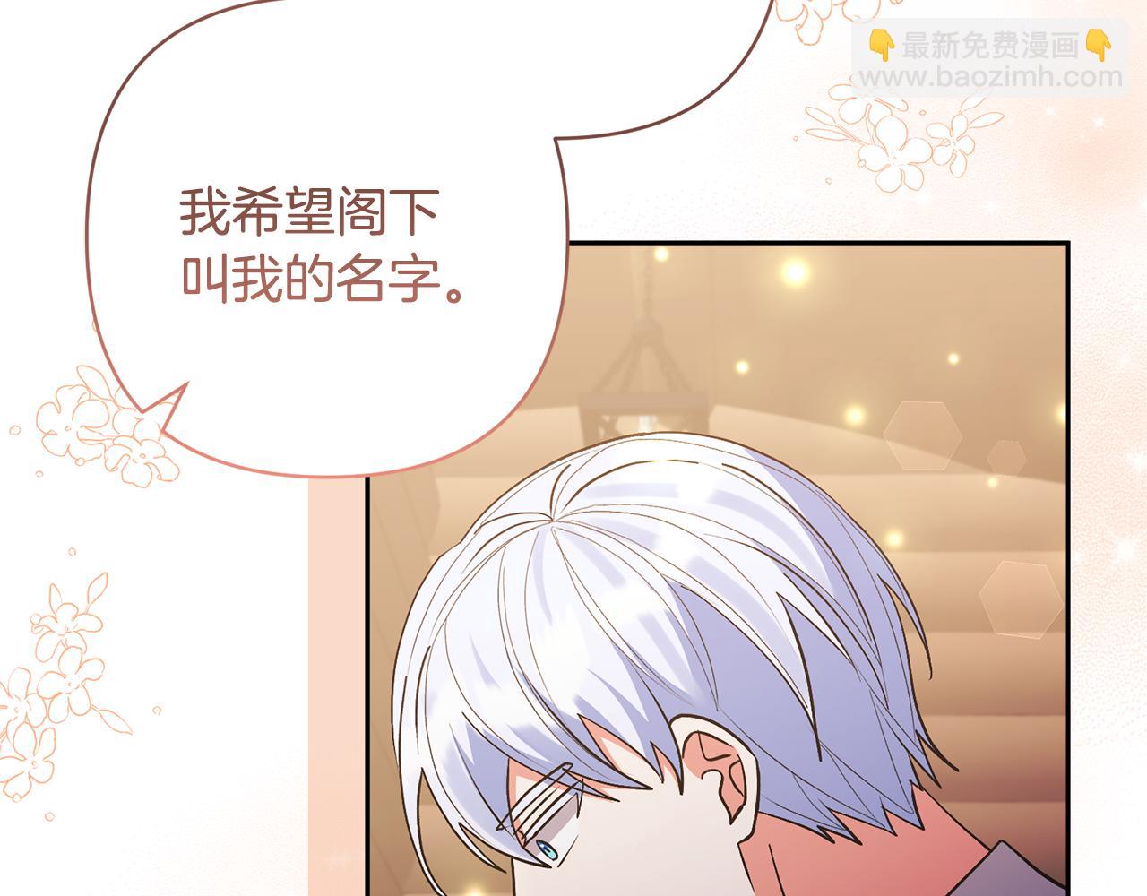 領養男主後把他寵大 - 第71話 遺產(2/5) - 7