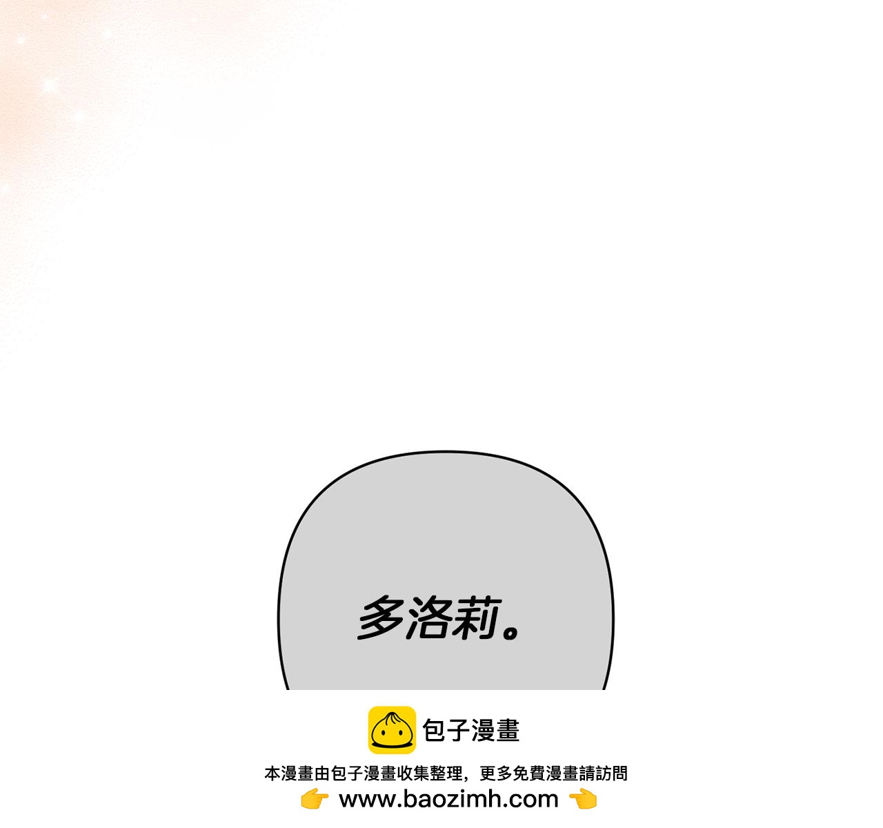 領養男主後把他寵大 - 第71話 遺產(2/5) - 1