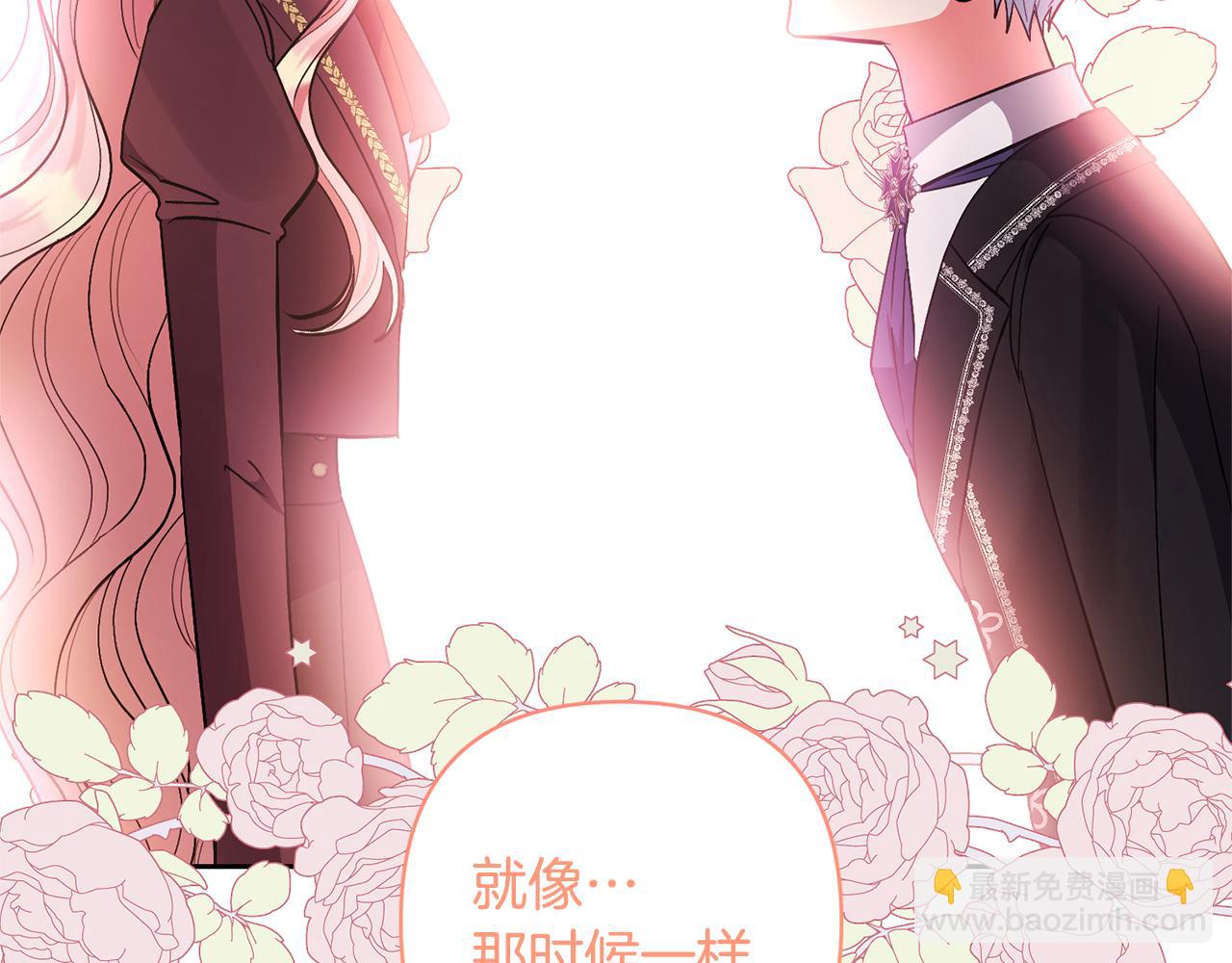 領養男主後把他寵大 - 第71話 遺產(2/5) - 3