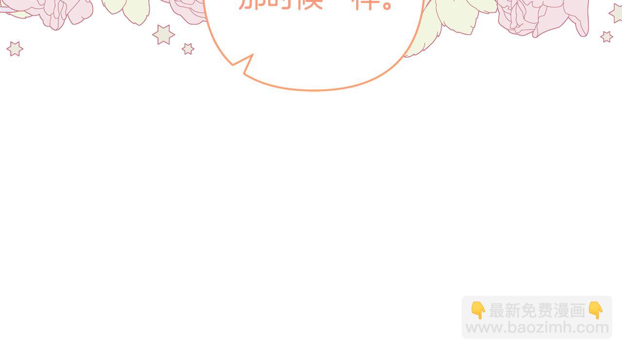 領養男主後把他寵大 - 第71話 遺產(2/5) - 4