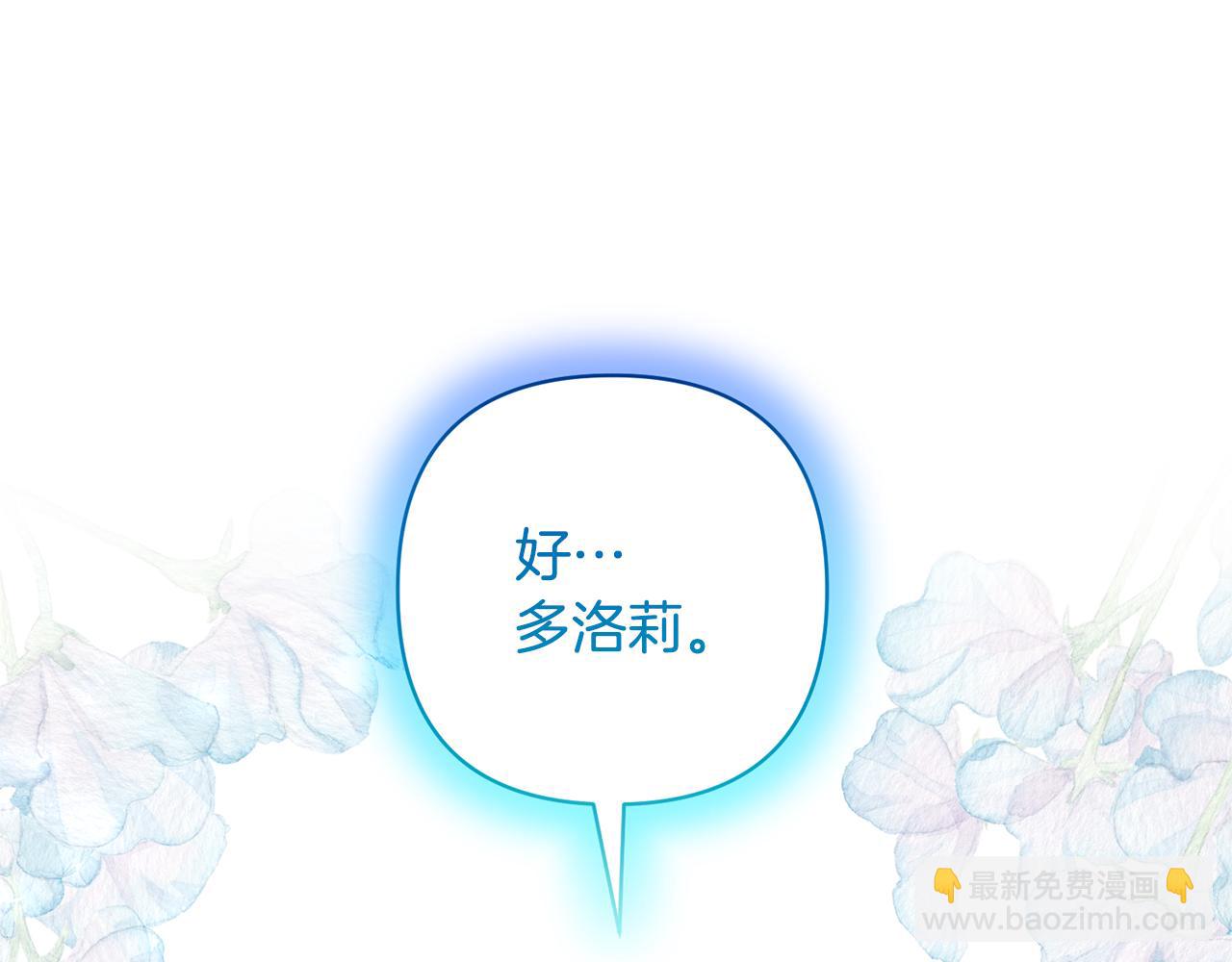 領養男主後把他寵大 - 第71話 遺產(2/5) - 5