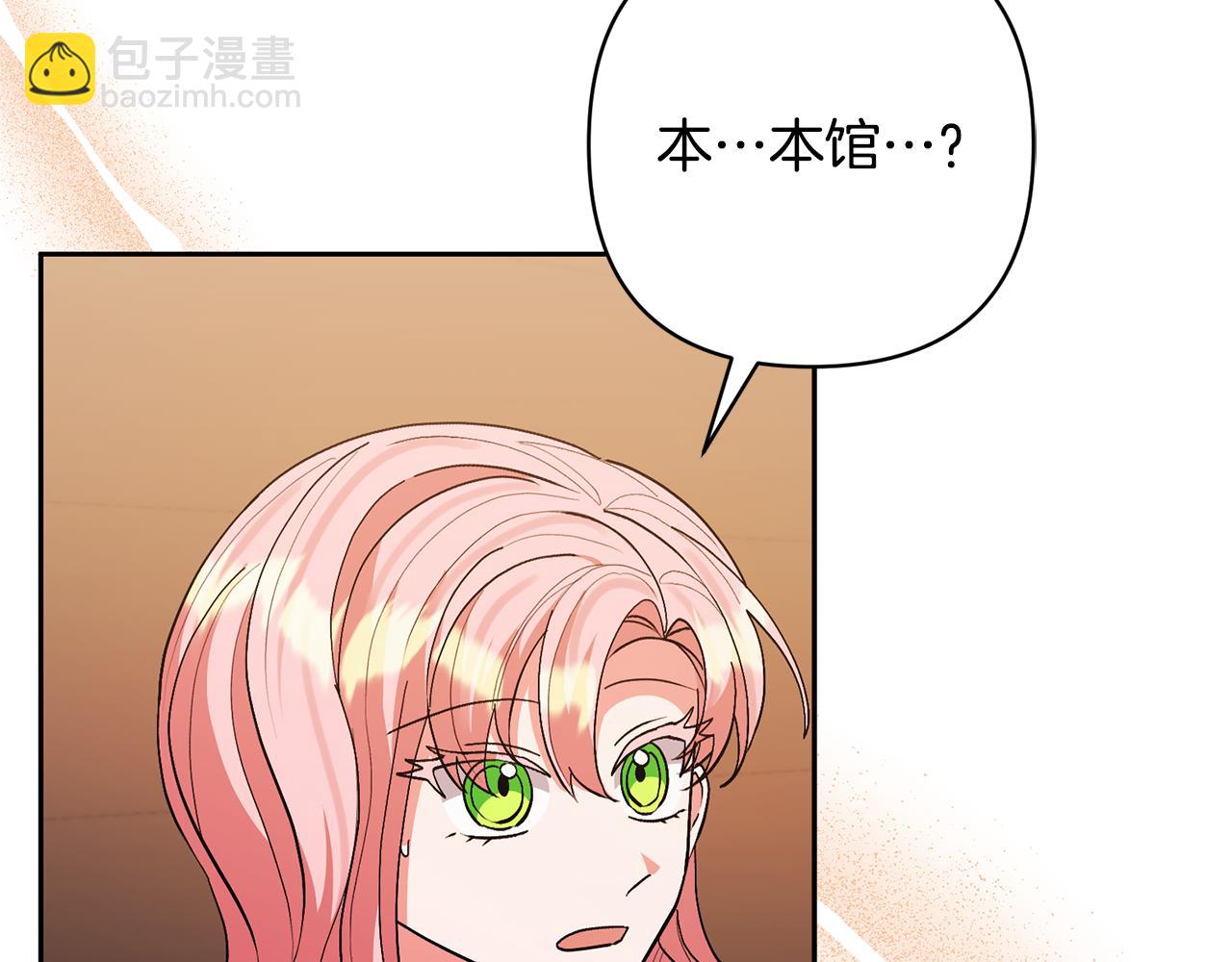 領養男主後把他寵大 - 第71話 遺產(1/5) - 7