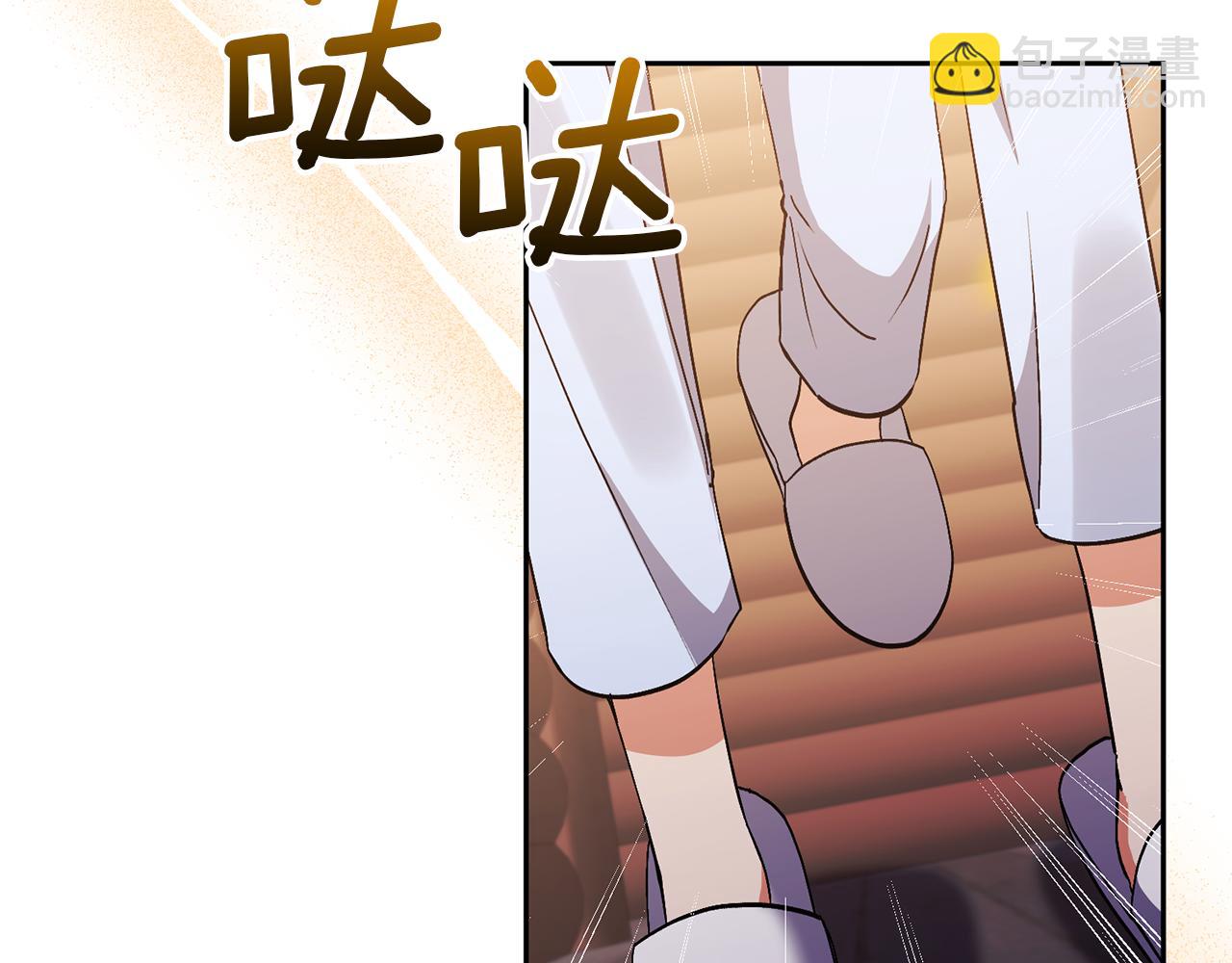 領養男主後把他寵大 - 第71話 遺產(2/5) - 6