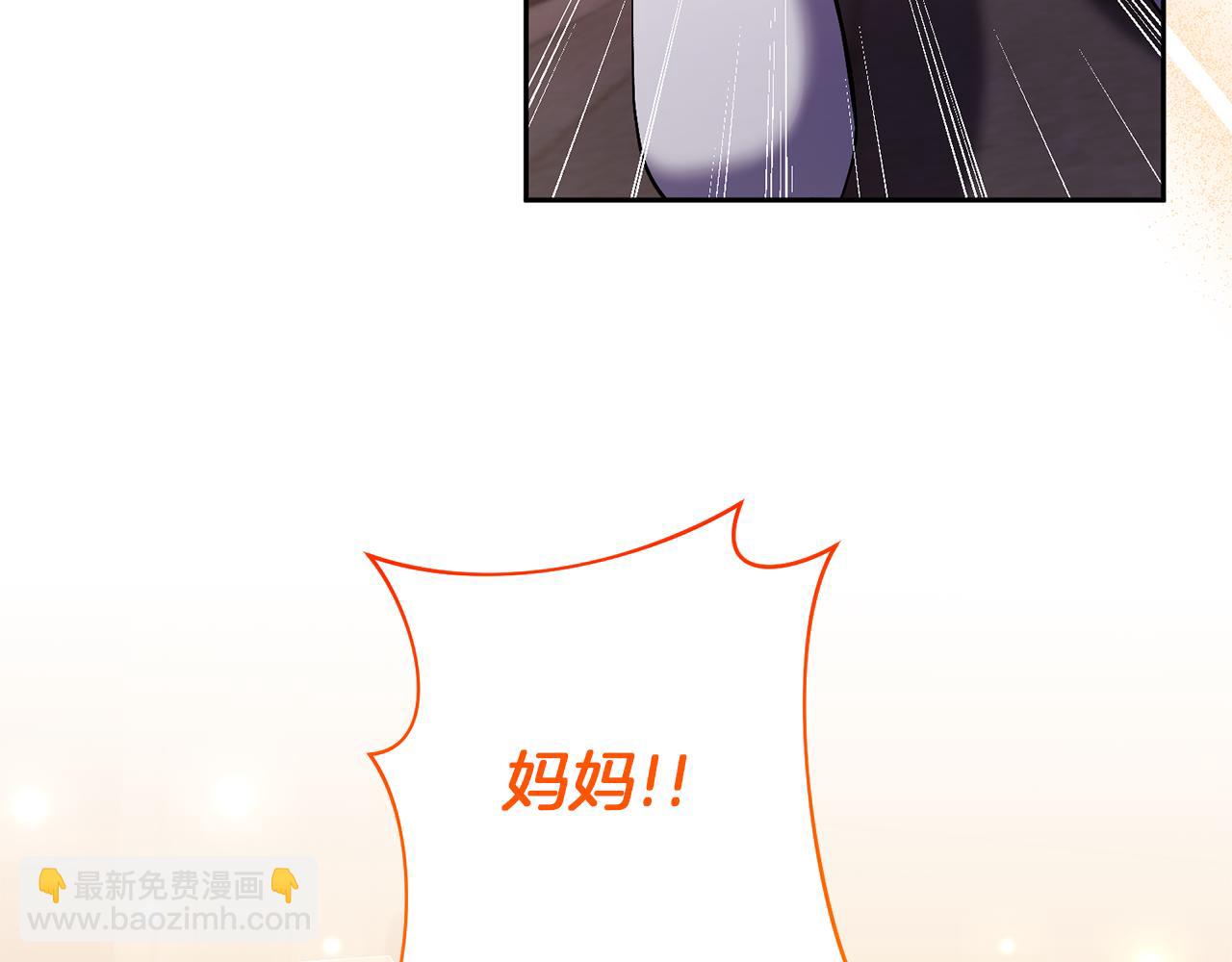 領養男主後把他寵大 - 第71話 遺產(2/5) - 7