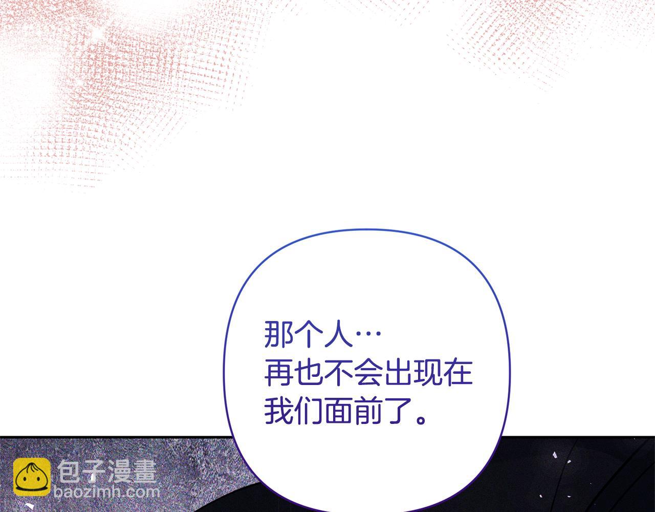 領養男主後把他寵大 - 第71話 遺產(2/5) - 8