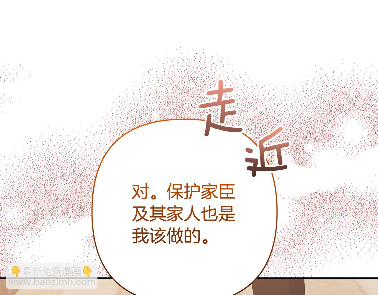 領養男主後把他寵大 - 第71話 遺產(1/5) - 1