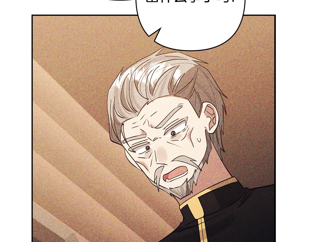 領養男主後把他寵大 - 第71話 遺產(2/5) - 4