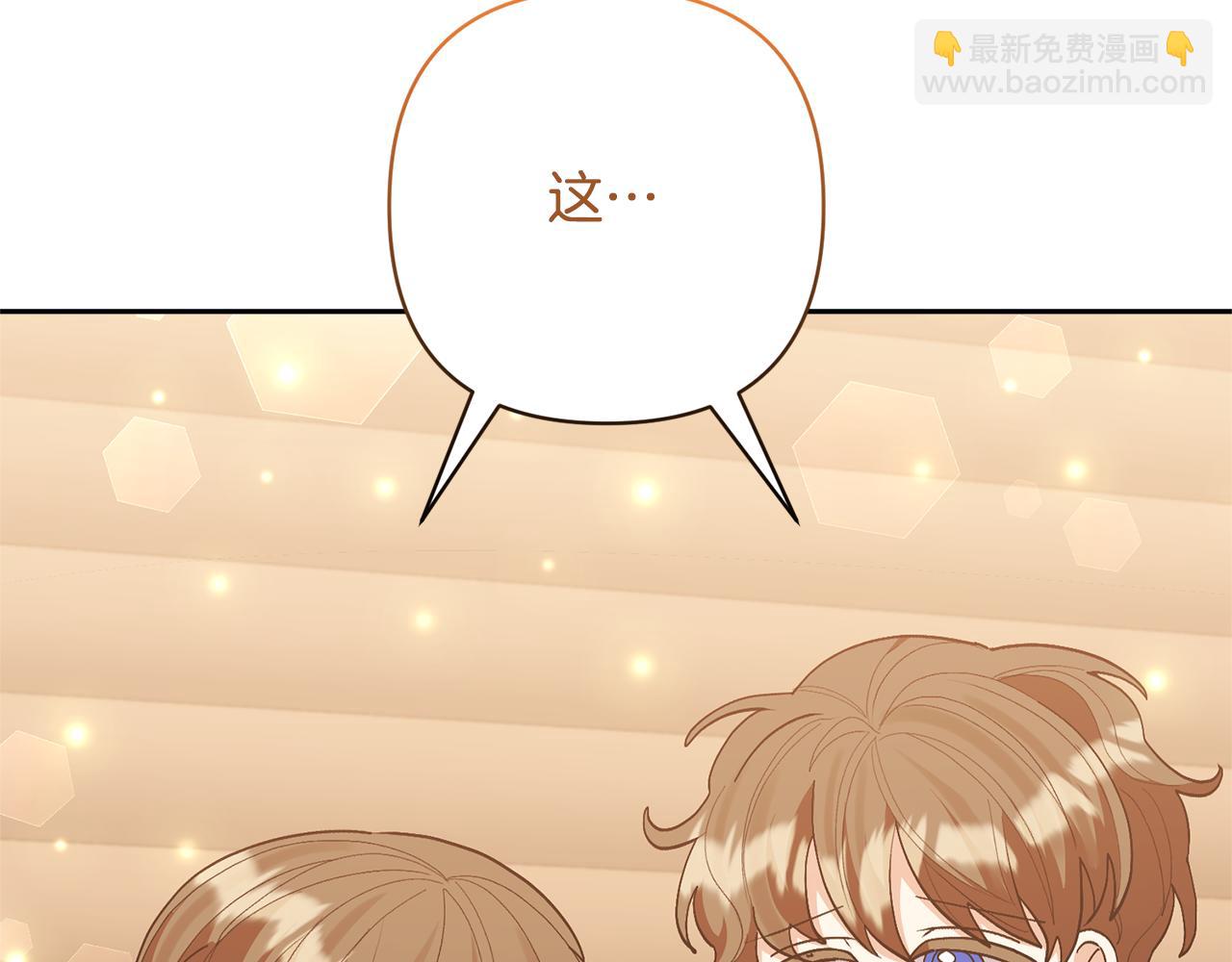 領養男主後把他寵大 - 第71話 遺產(2/5) - 7