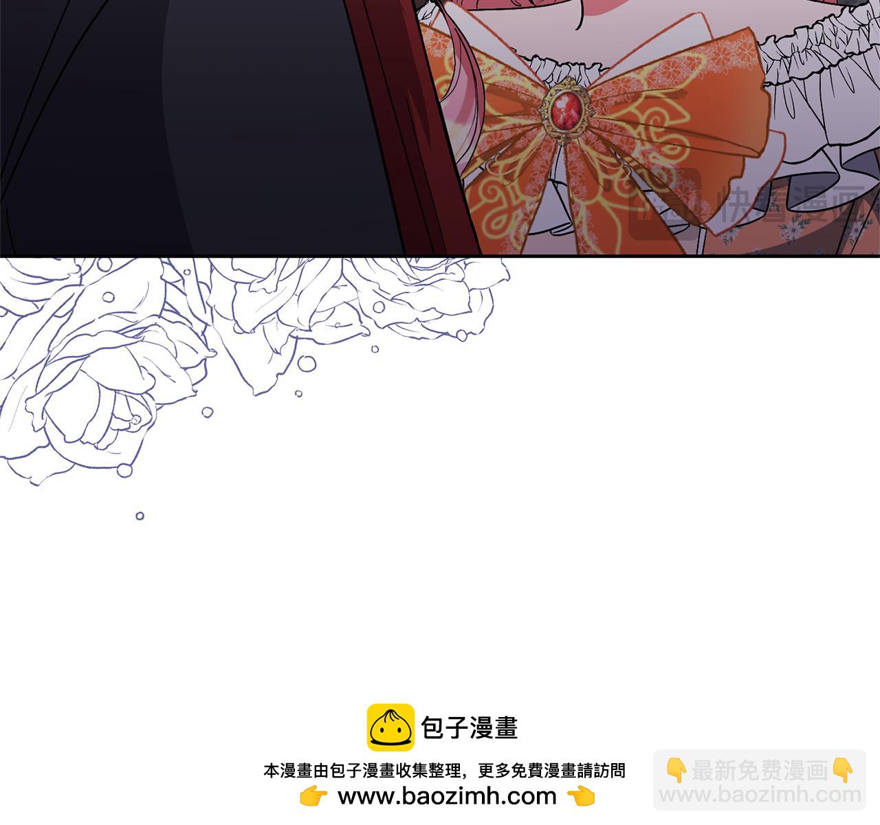 領養男主後把他寵大 - 第73話 陷阱(2/5) - 6