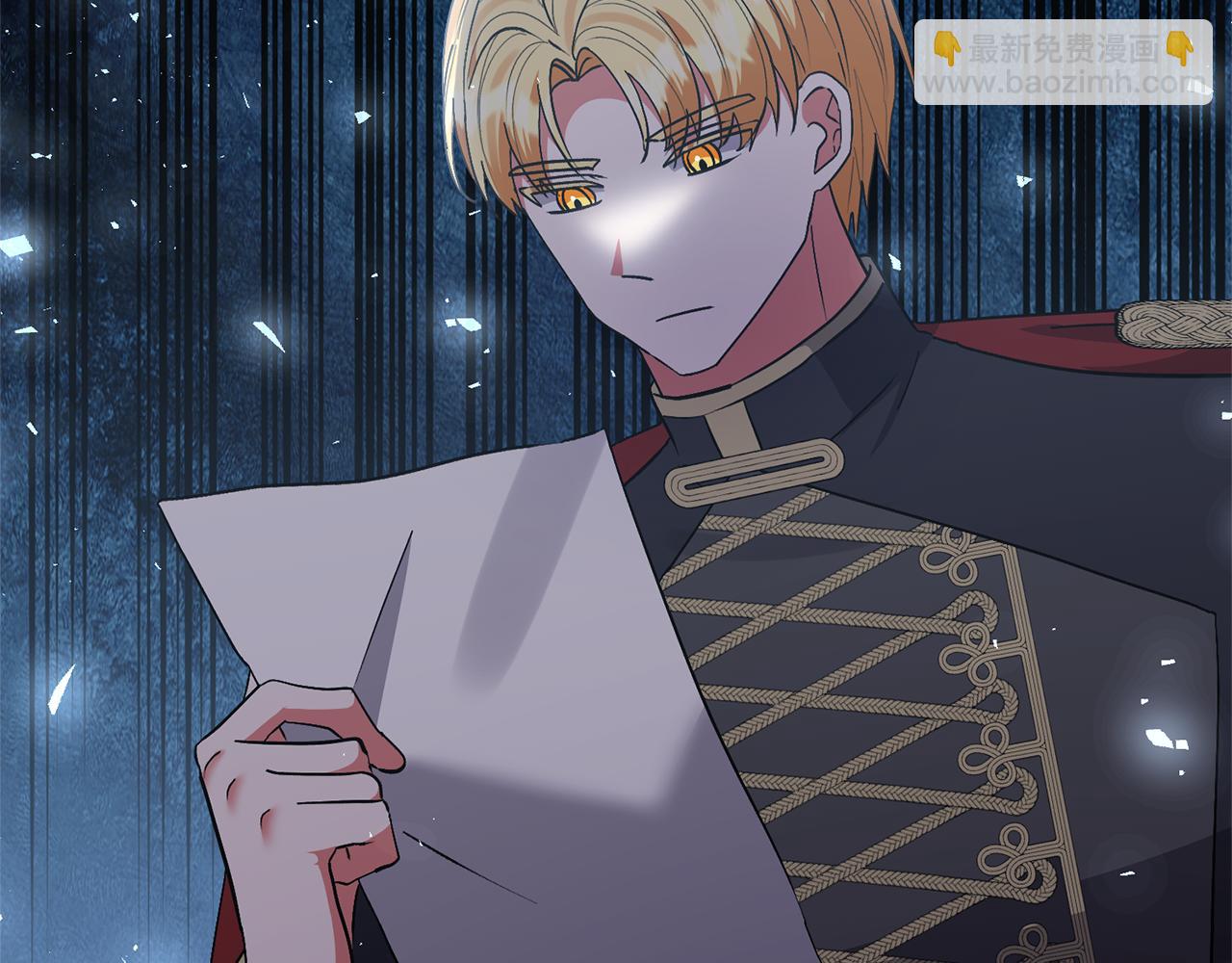 領養男主後把他寵大 - 第73話 陷阱(3/5) - 4