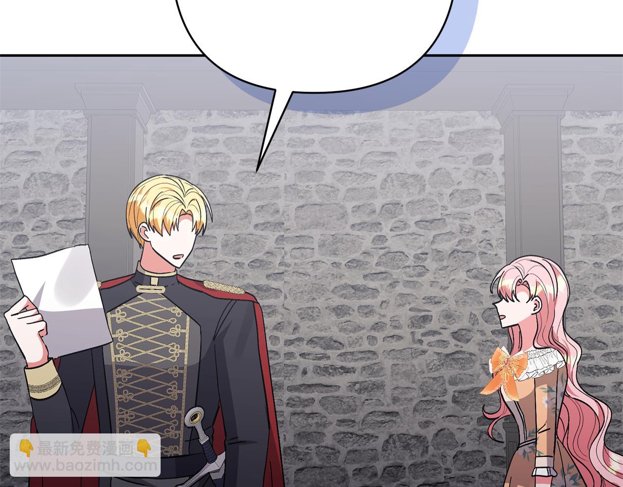 領養男主後把他寵大 - 第73話 陷阱(3/5) - 7